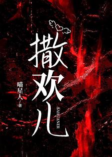 霸总太偏执，娇娇想逃跑时清清周聿白番外+结局（喵星人）剧情介绍_霸总太偏执，娇娇想逃跑精彩试读