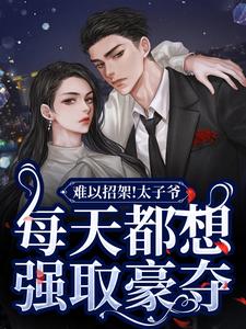 劣等信徒吴桀墨允芊番外+结局（独予卿）剧情介绍_劣等信徒精彩试读
