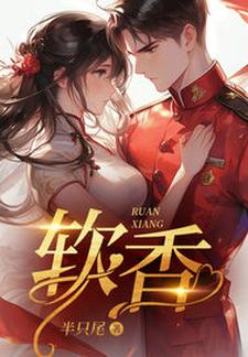 不是大哥，你兜这大一圈就为娶我杨采薇杨宗宪番外+结局（半只尾）剧情介绍_不是大哥，你兜这大一圈就为娶我精彩试读