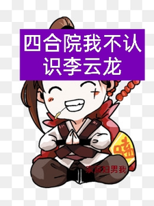 四合院我不认识李云龙李道番外+结局（家庭妇男我）剧情介绍_四合院我不认识李云龙精彩试读
