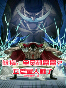 番外+结局系统：为保小命，给儿子们全附魔艾斯罗恩（小扑街想火）剧情介绍_系统：为保小命，给儿子们全附魔精彩试读
