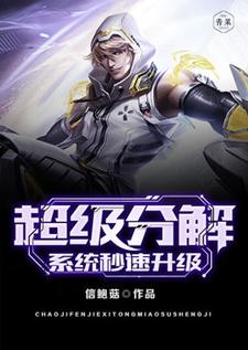 抽奖一秒上百亿林阳胡熙媛番外+结局（信鲍菇）剧情介绍_抽奖一秒上百亿精彩试读