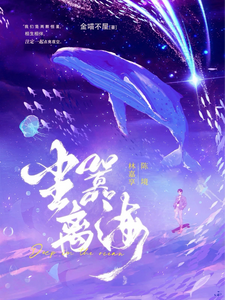 番外+结局尘嚣离海林嘉享陈境（金喵不屋）剧情介绍_尘嚣离海精彩试读