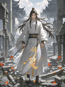 剑灵赵扶摇侯文博番外+结局（长夜与月）剧情介绍_剑灵精彩试读
