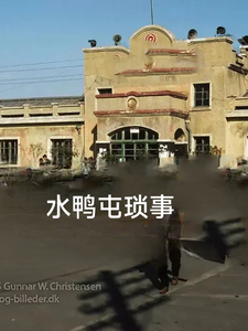 水鸭屯琐事刘风小说梗概_（缥缈一生）水鸭屯琐事刘风全文阅读地址+免费试读章节